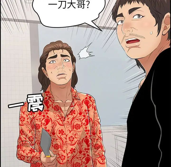 致命的你第99话