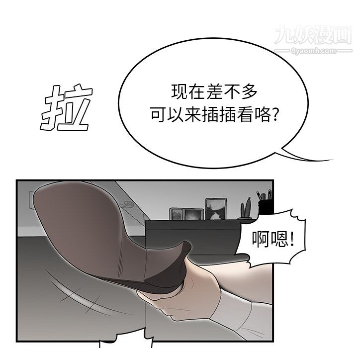 性爱百分百第36话