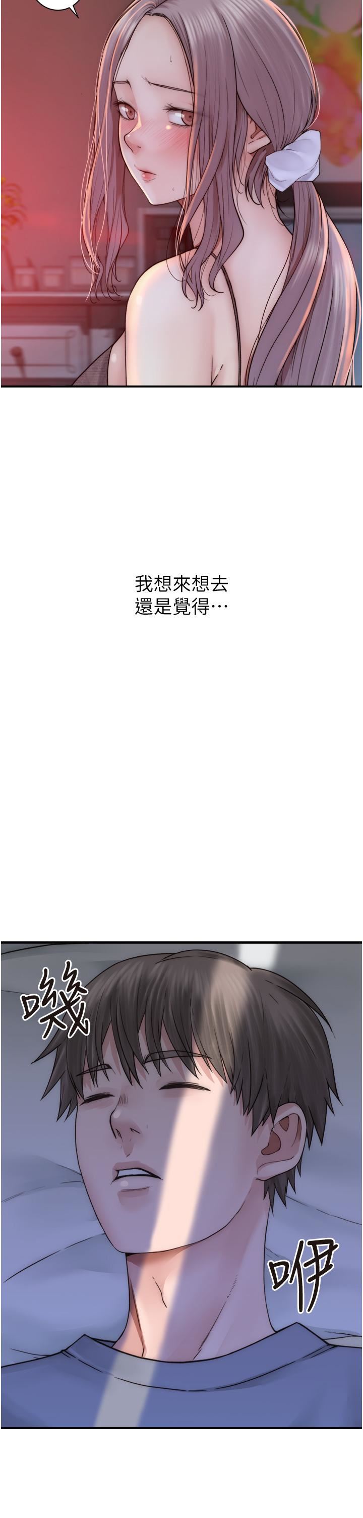 继母的香味第19话-抚慰志远的「最后手段」