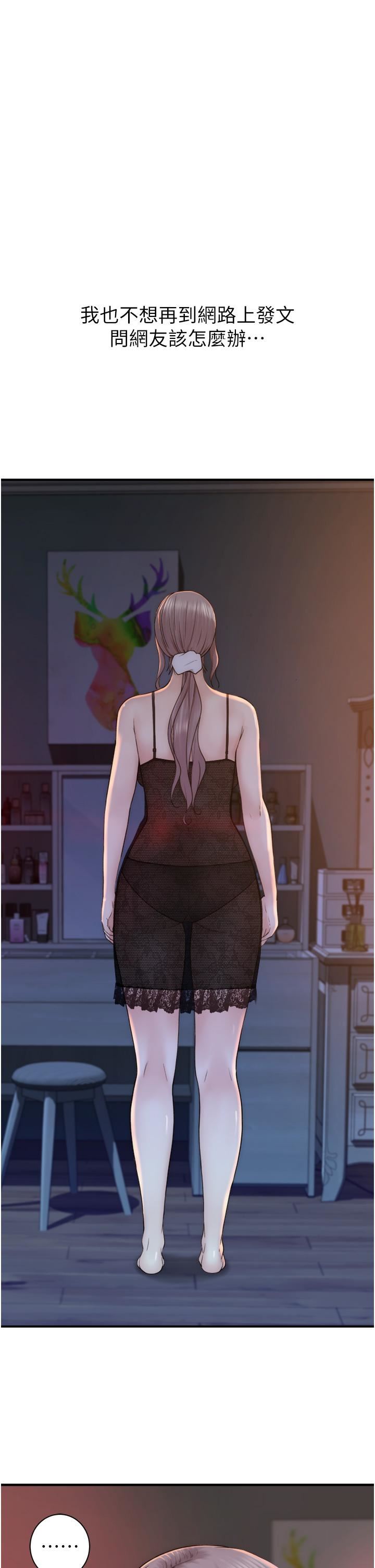 继母的香味第19话-抚慰志远的「最后手段」