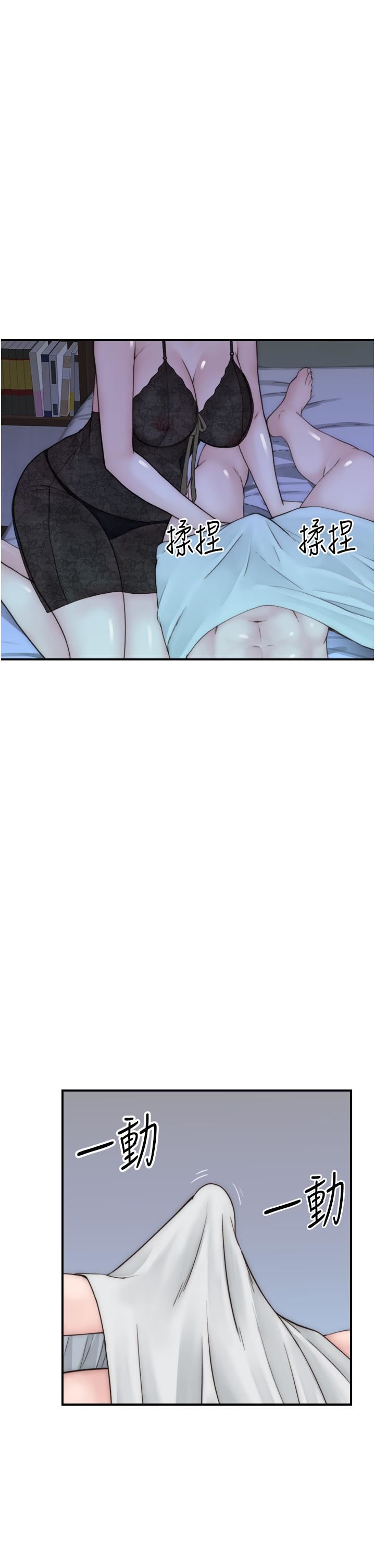 继母的香味第19话-抚慰志远的「最后手段」