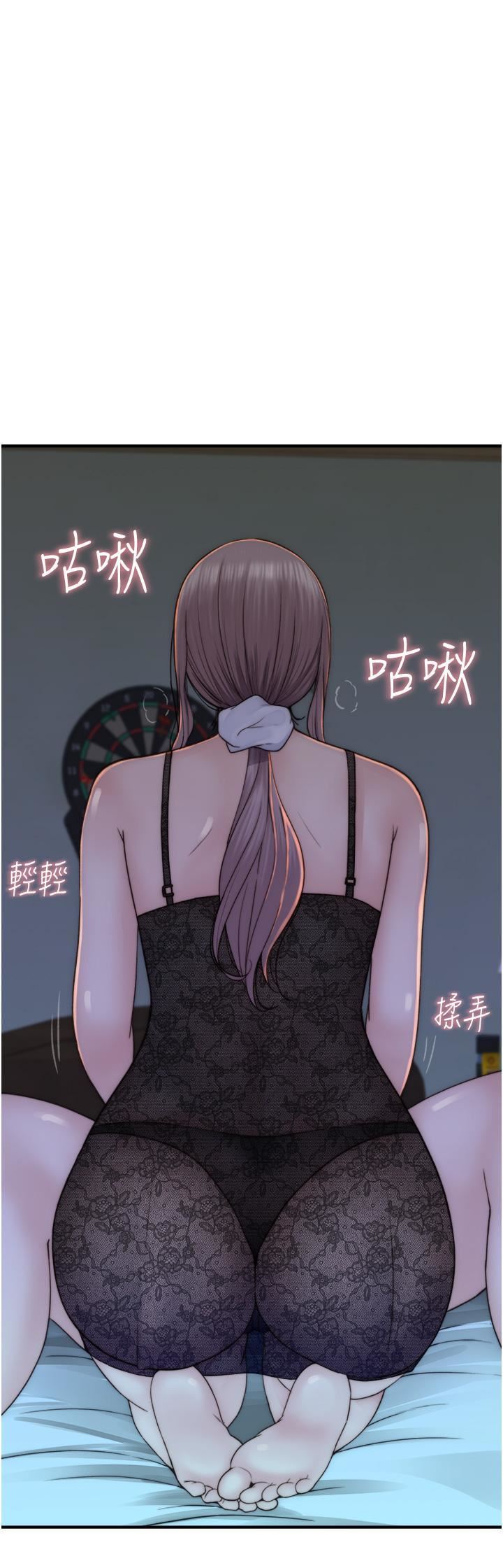 继母的香味第19话-抚慰志远的「最后手段」