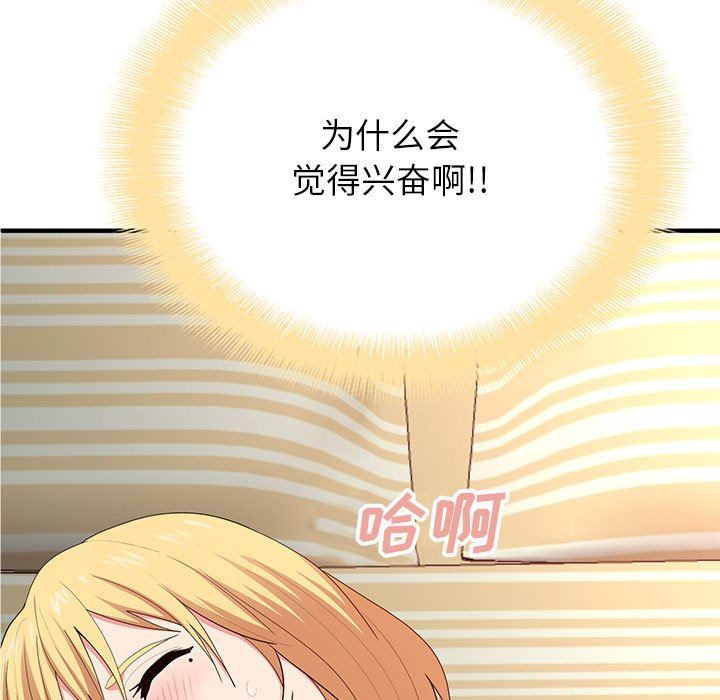 懵懂男生的恋爱史第10话