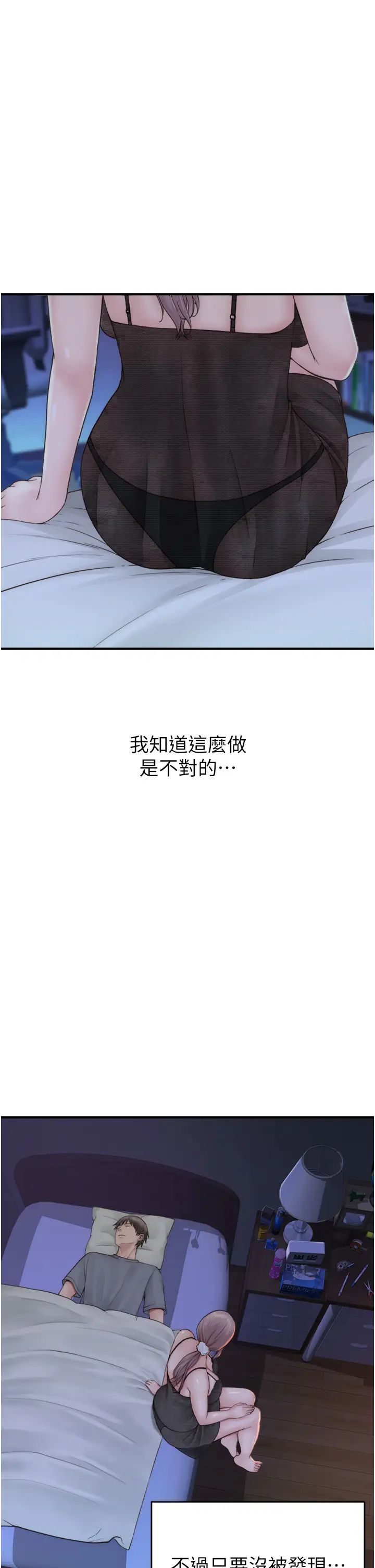 继母的香味第20话-阿姨来帮你…