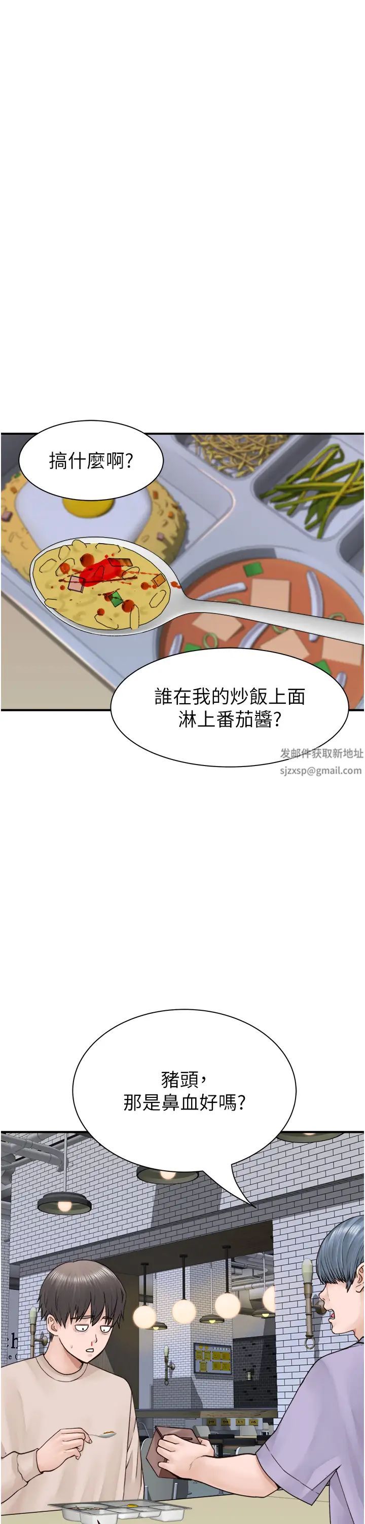 继母的香味第20话-阿姨来帮你…