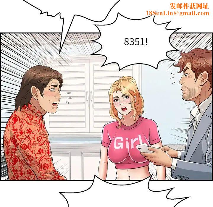 致命的你第99话