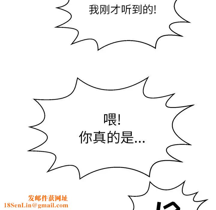 致命的你第99话