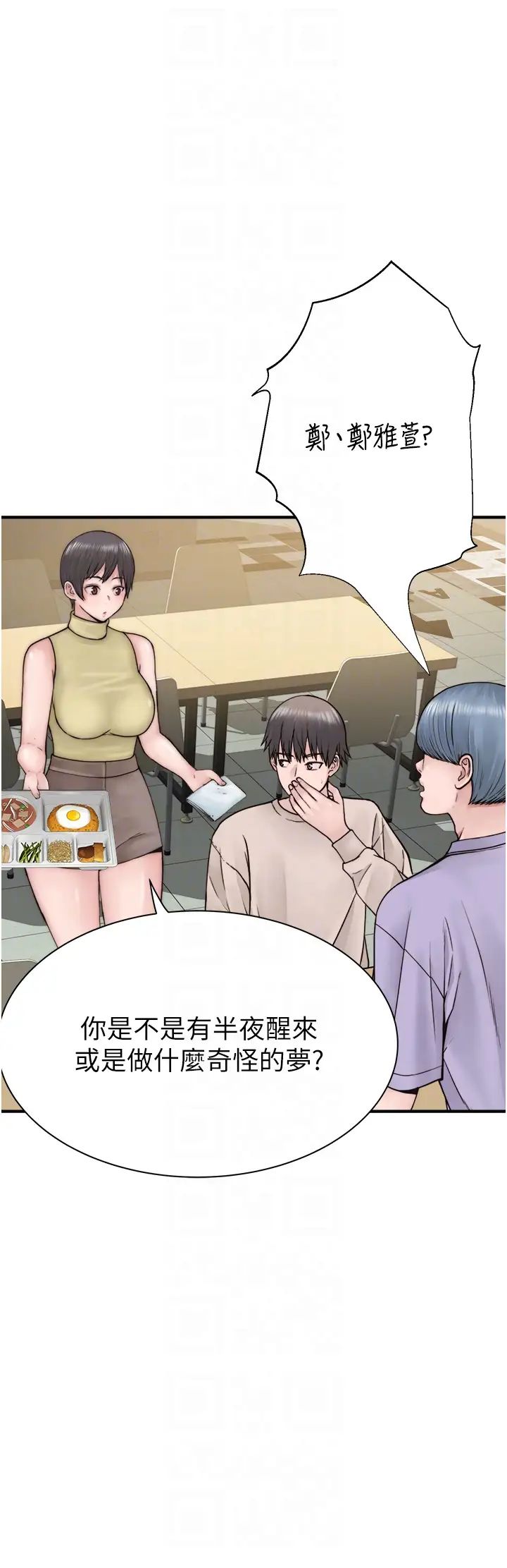 继母的香味第20话-阿姨来帮你…