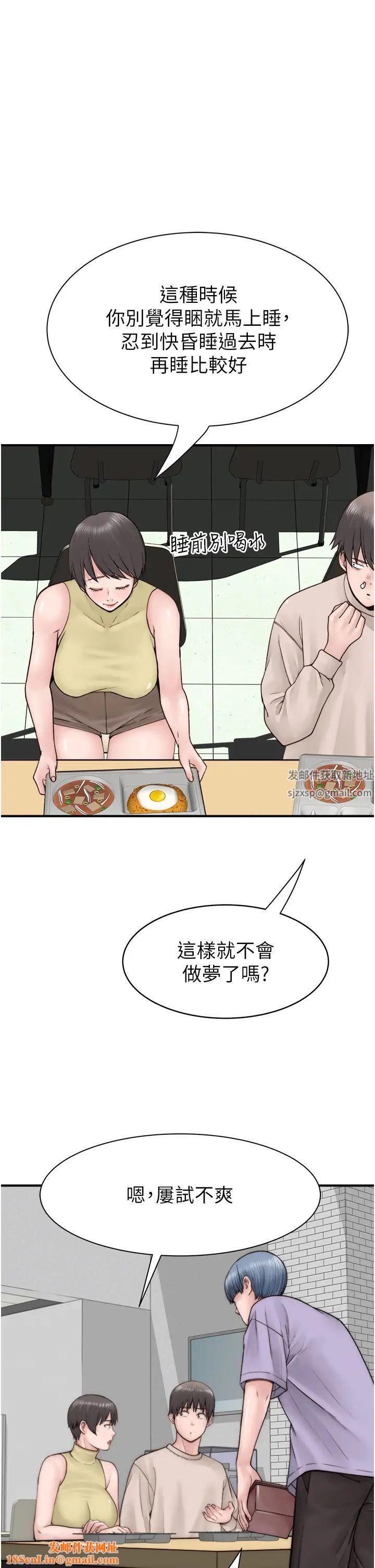 继母的香味第20话-阿姨来帮你…