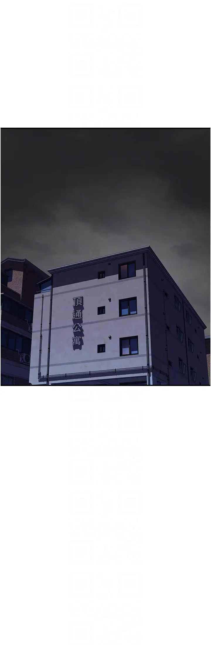 继母的香味第20话-阿姨来帮你…