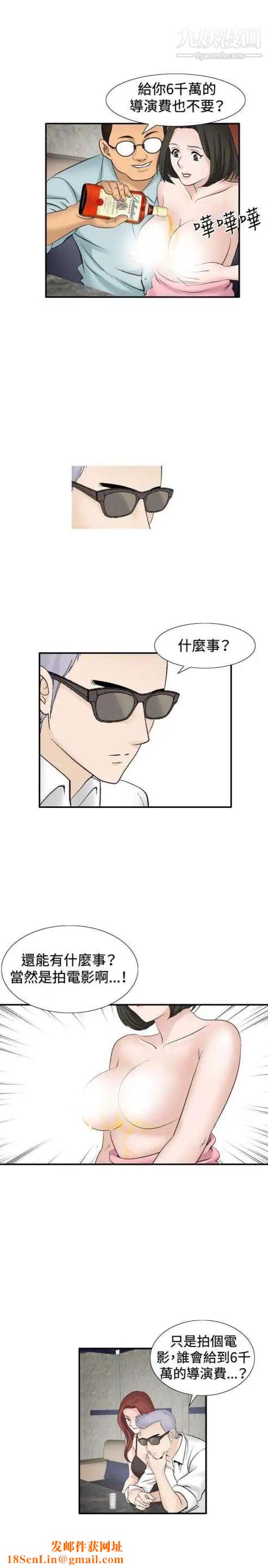 奇怪的导演第32话-土豪