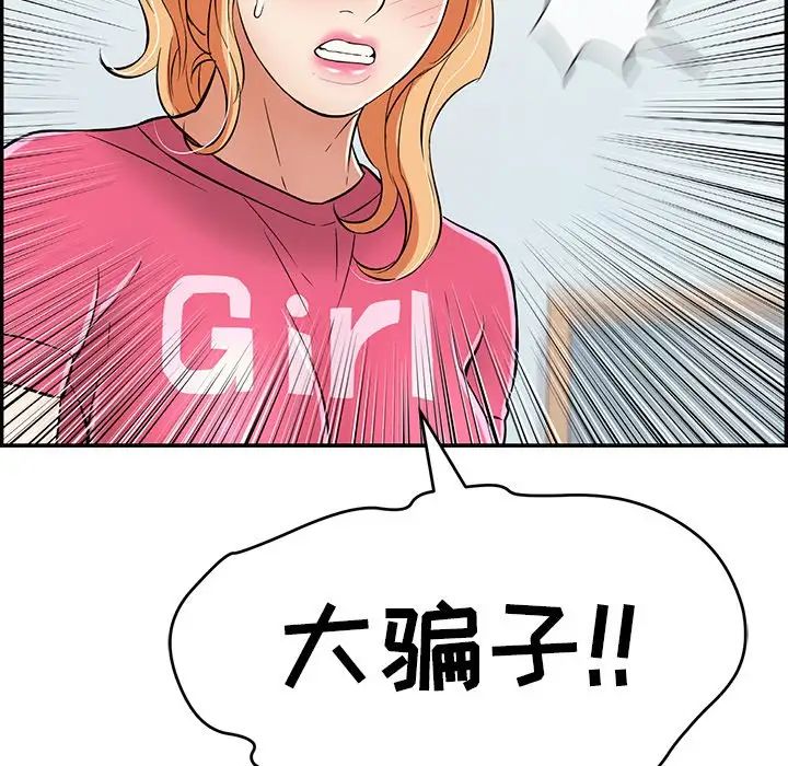 致命的你第99话