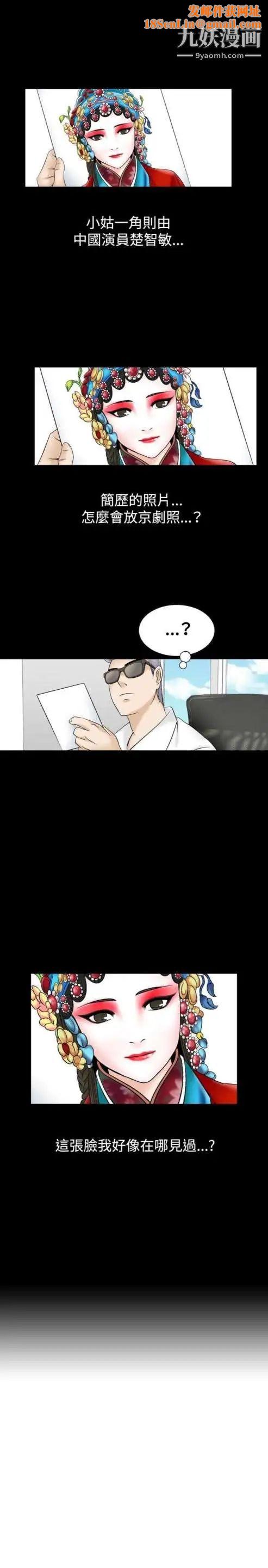 奇怪的导演第33话-土豪