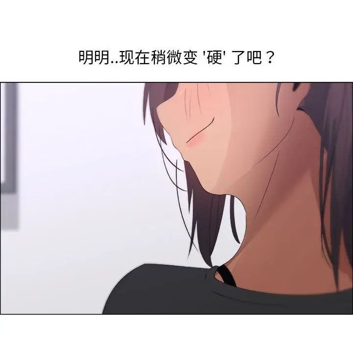 漂亮姊姊第8话
