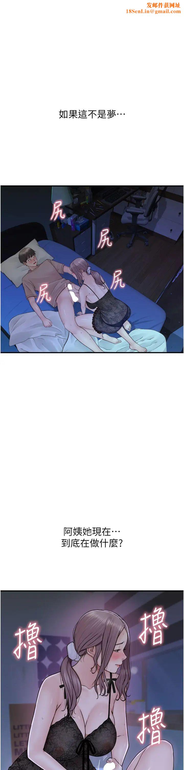 继母的香味第21话-跨越道德界线的规则