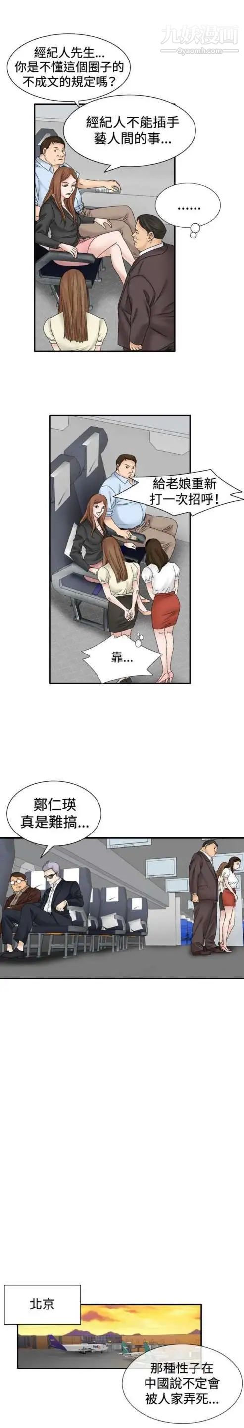 奇怪的导演第33话-土豪