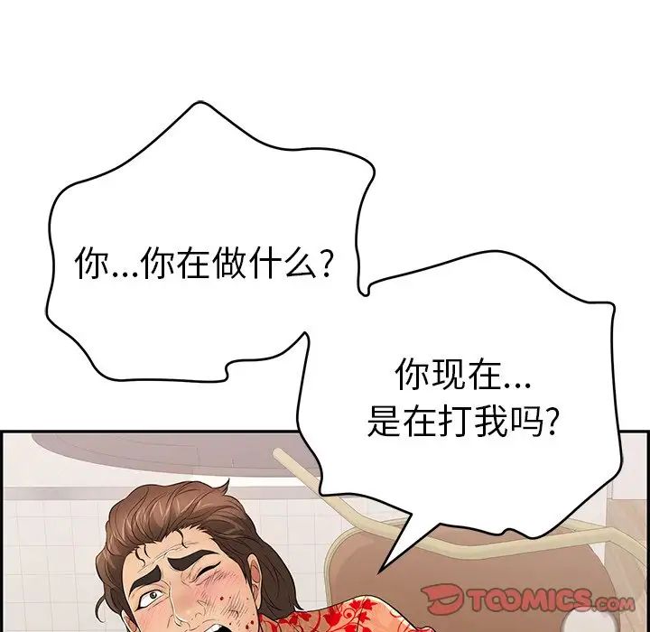 致命的你第99话