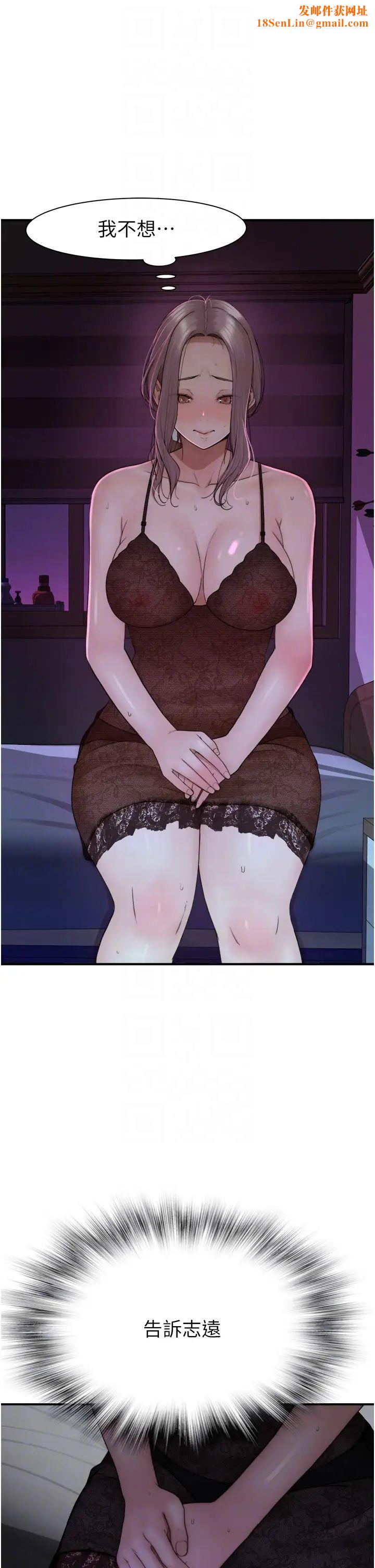 继母的香味第21话-跨越道德界线的规则