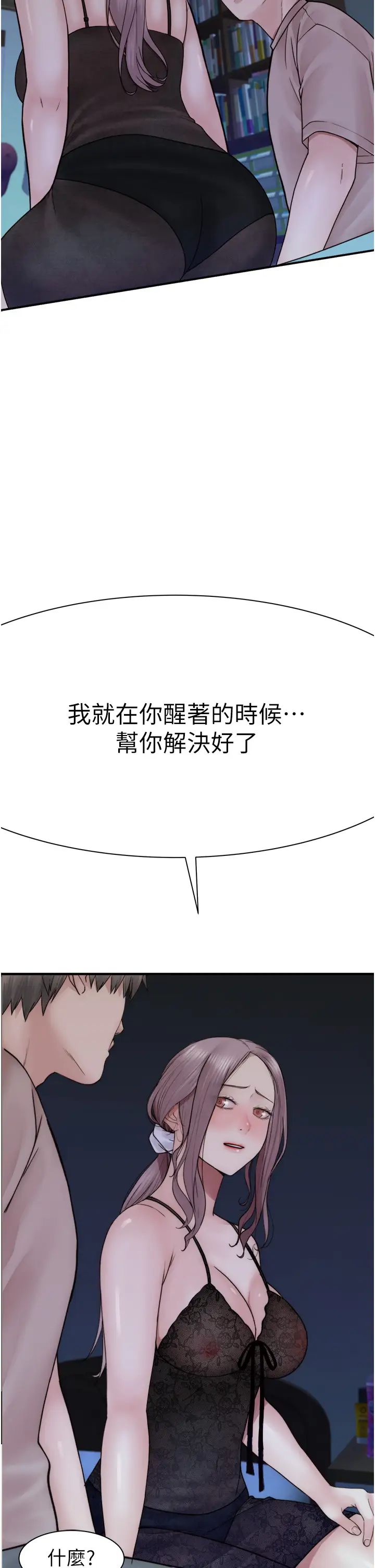 继母的香味第21话-跨越道德界线的规则