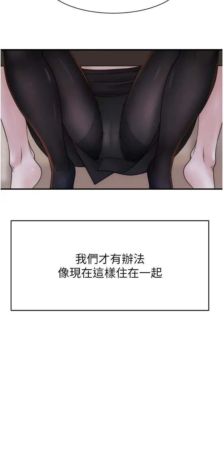 继母的香味第21话-跨越道德界线的规则