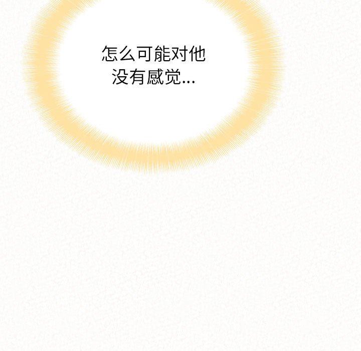 懵懂男生的恋爱史第10话