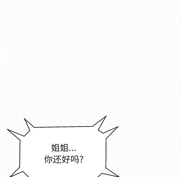 懵懂男生的恋爱史第10话