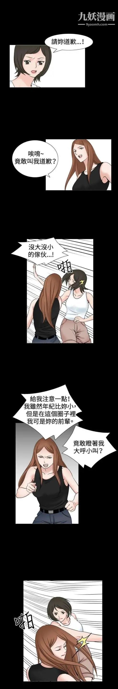 奇怪的导演第34话-土豪