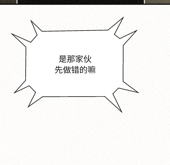 懵懂男生的恋爱史第10话