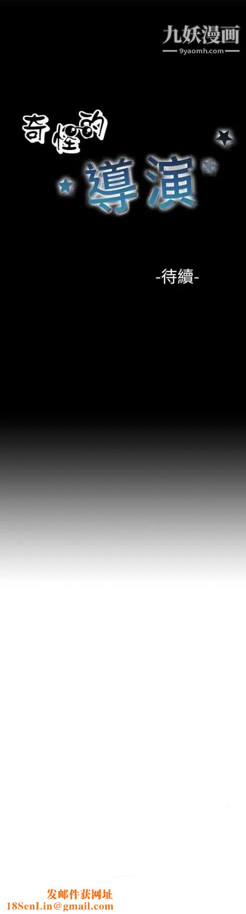 奇怪的导演第34话-土豪