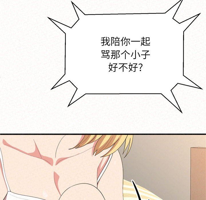 懵懂男生的恋爱史第10话