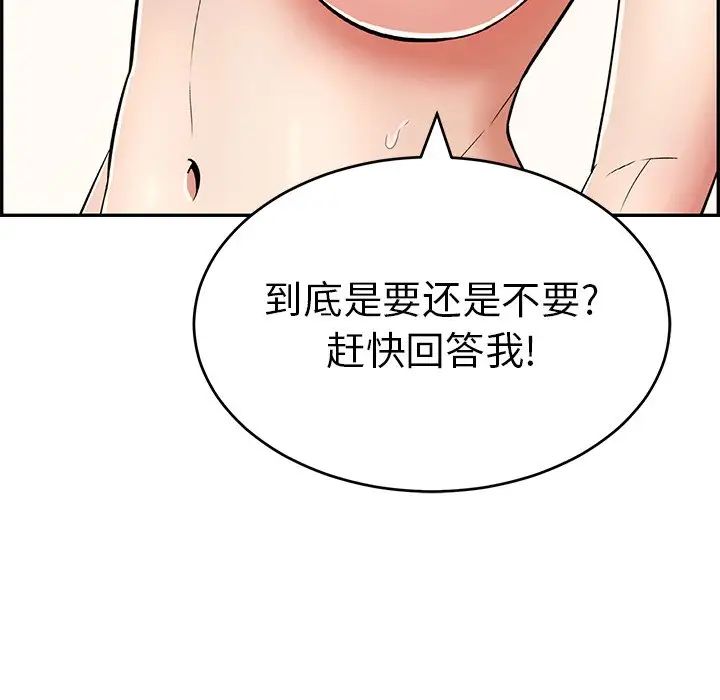 致命的你第99话