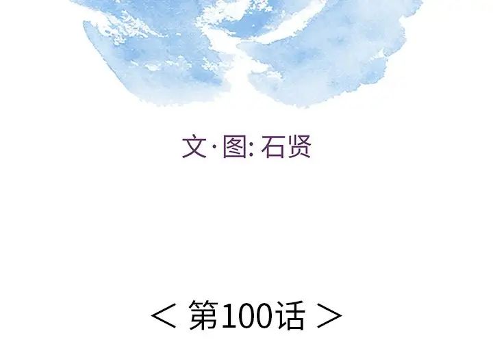 致命的你第100话