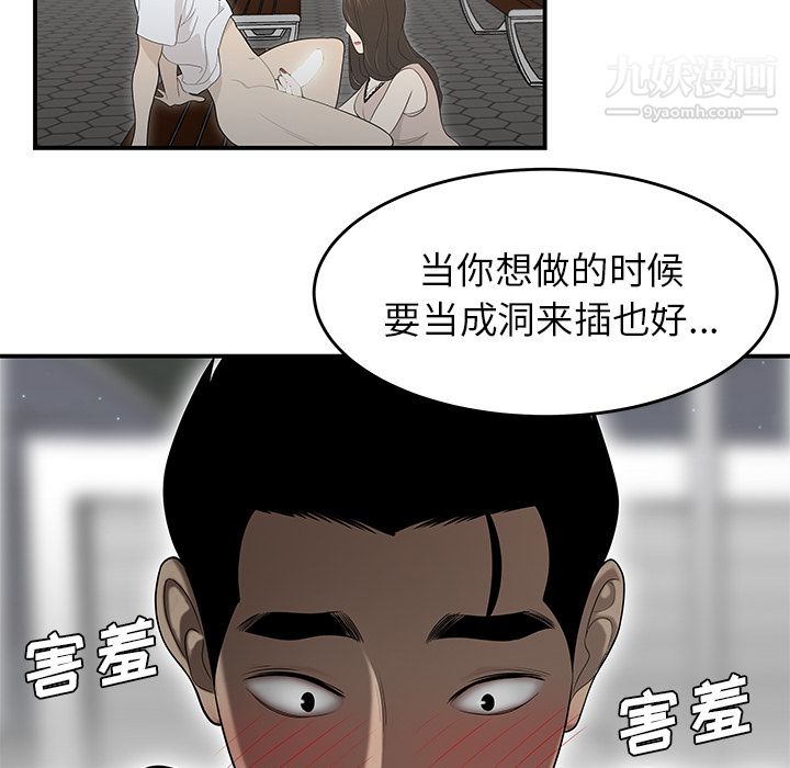 性爱百分百第37话