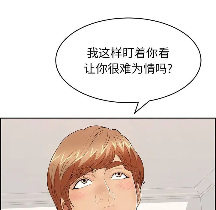 致命的你第100话
