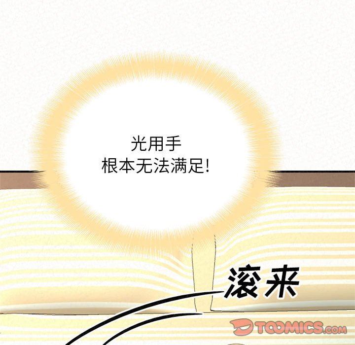 懵懂男生的恋爱史第10话