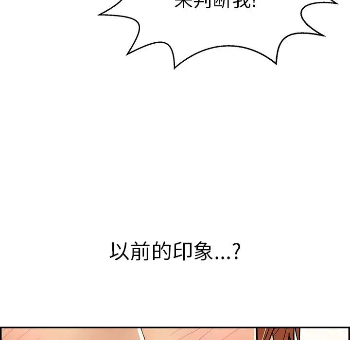 致命的你第100话