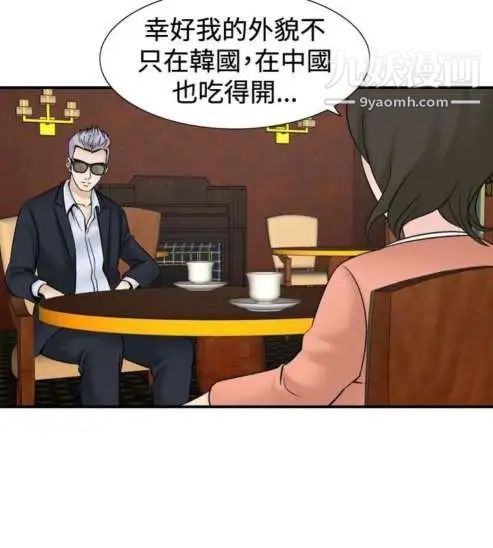 奇怪的导演第36话-土豪