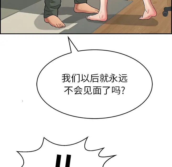 致命的你第100话