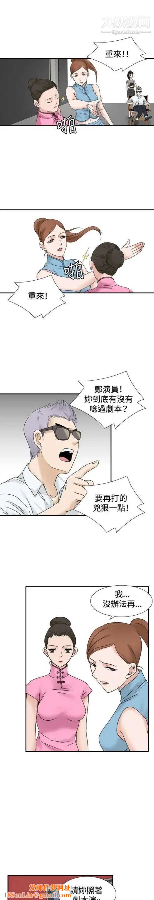 奇怪的导演第36话-土豪