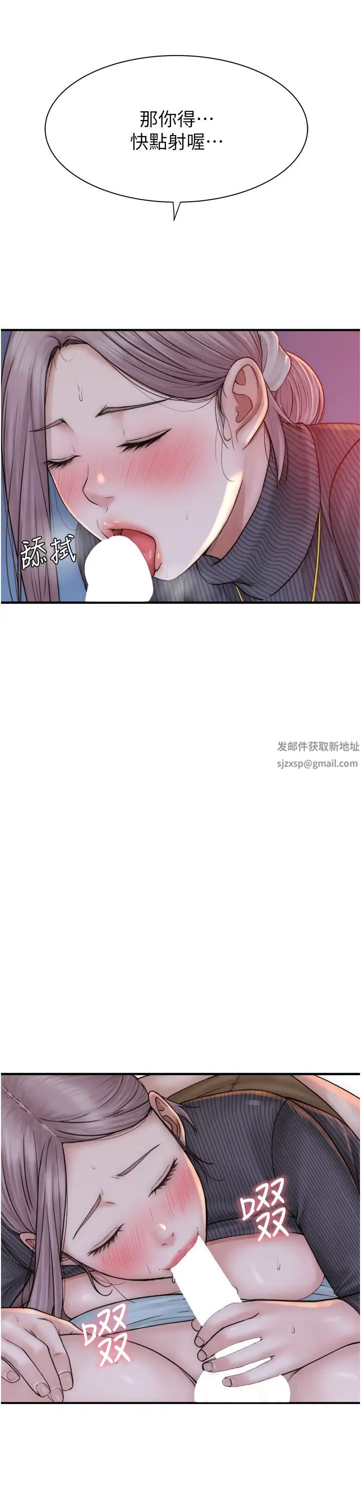 继母的香味第23话-伸进蜜穴的手指