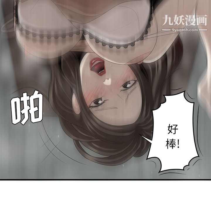 性爱百分百第37话