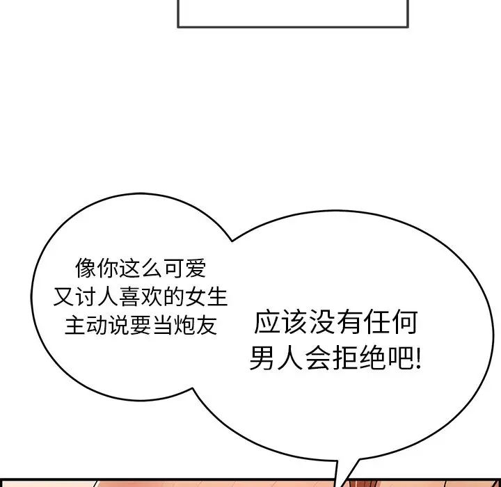 致命的你第100话