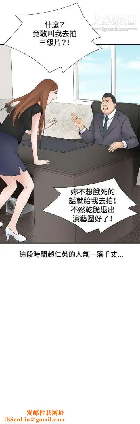 奇怪的导演第36话-土豪