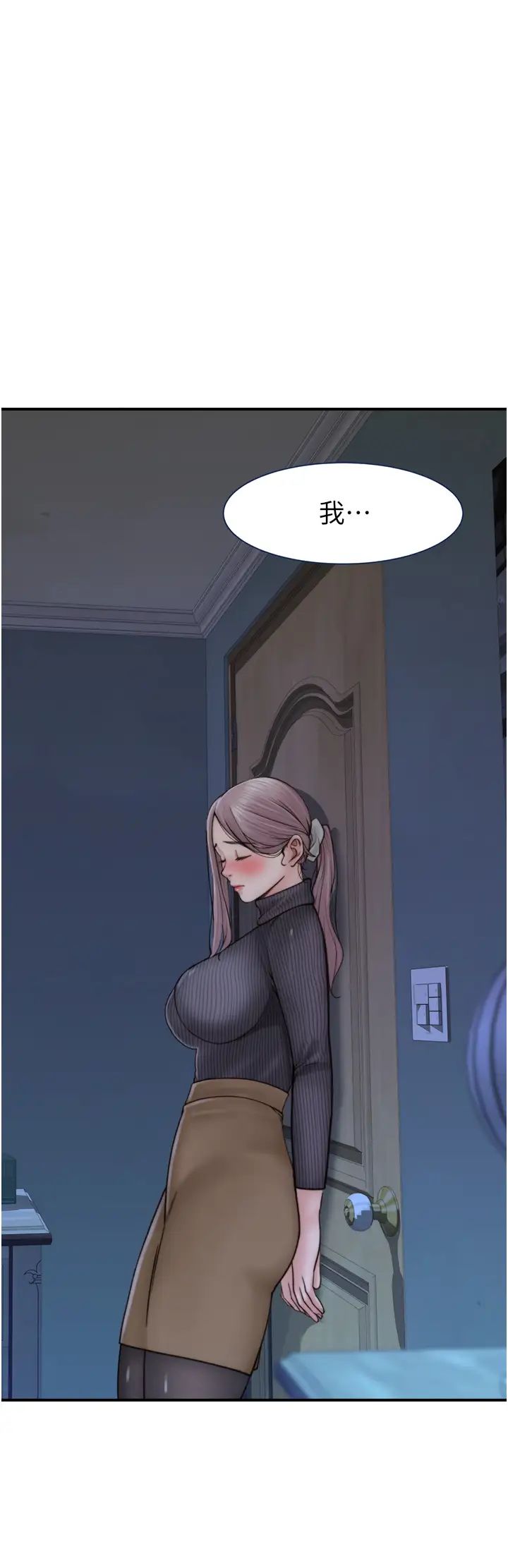 继母的香味第23话-伸进蜜穴的手指