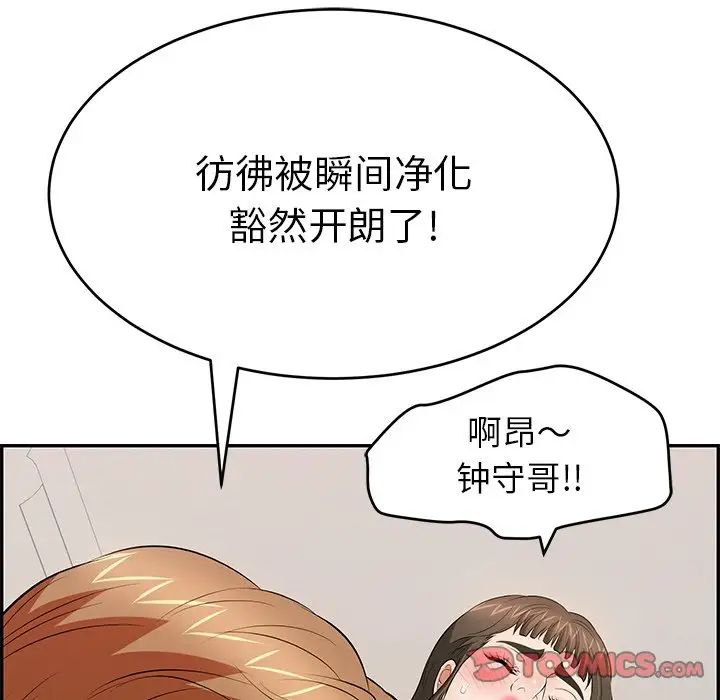 致命的你第100话