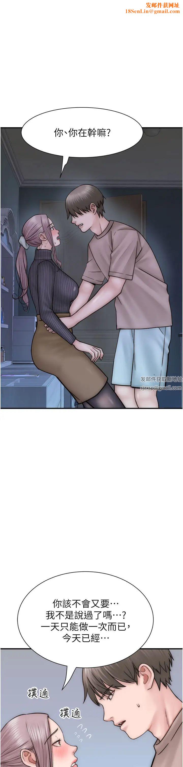 继母的香味第24话-渐渐变成儿子的形状