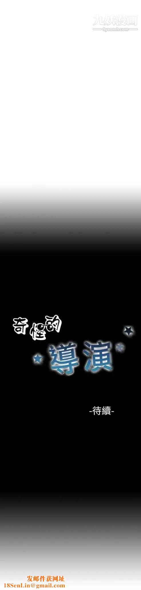 奇怪的导演第37话-梦