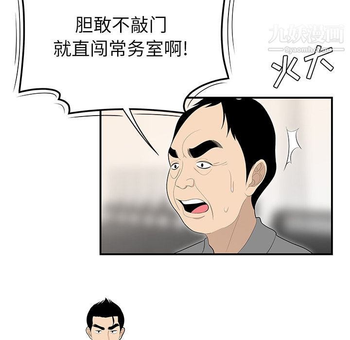 性爱百分百第38话