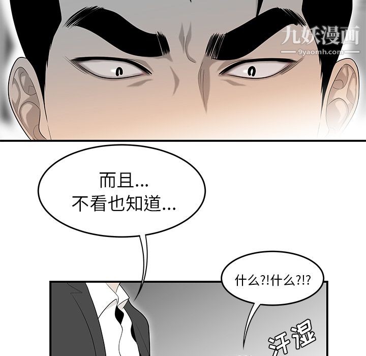 性爱百分百第38话