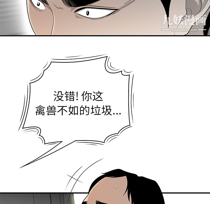 性爱百分百第38话